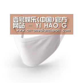 活性炭一次性口罩