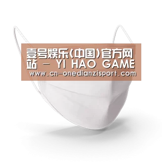 活性炭一次性口罩
